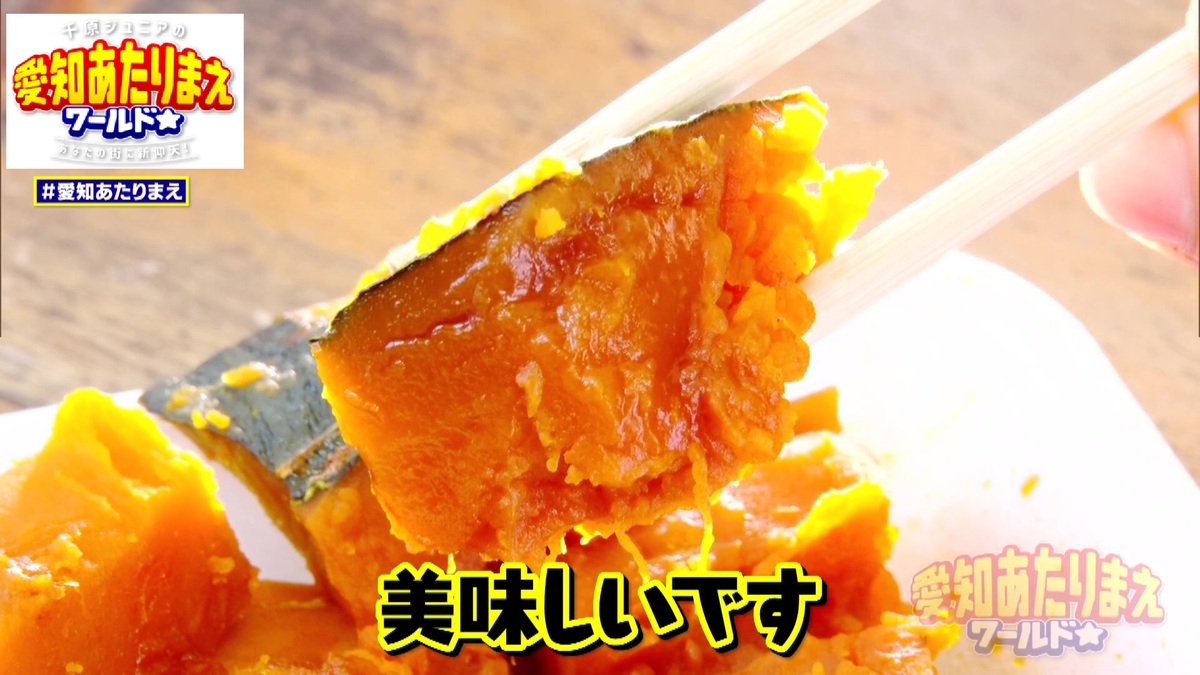 カボチャの煮物