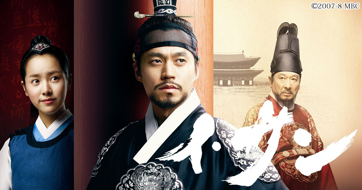 イ・サン　あらすじ