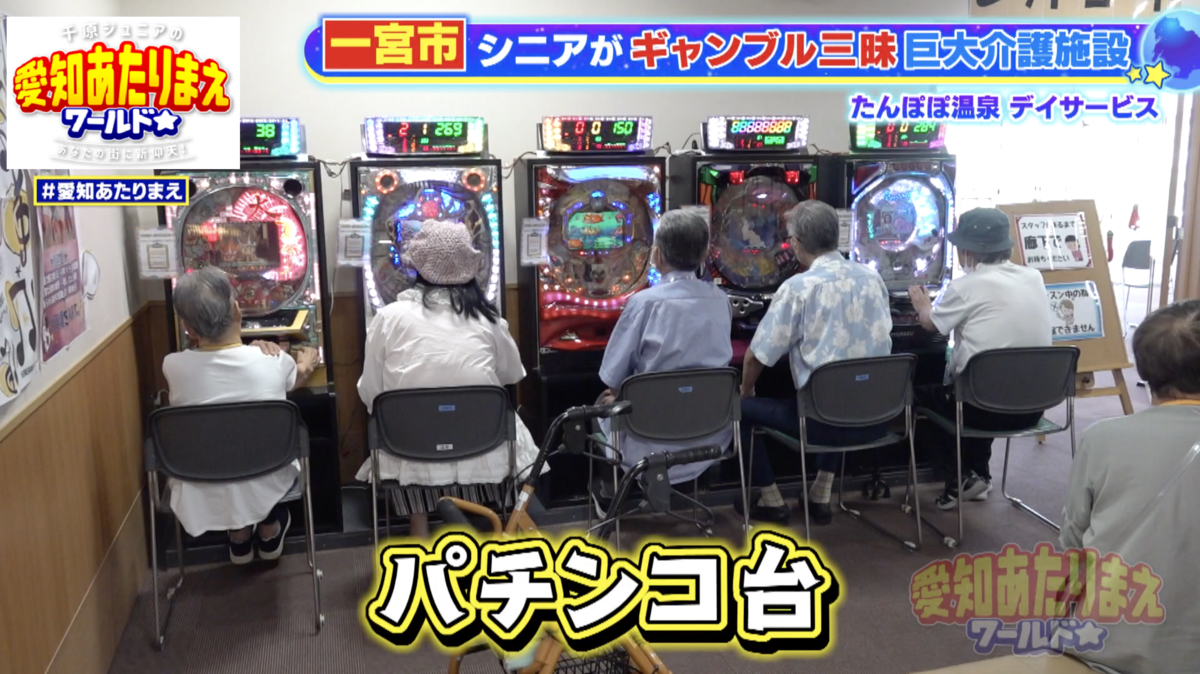 パチンコで遊ぶシニア