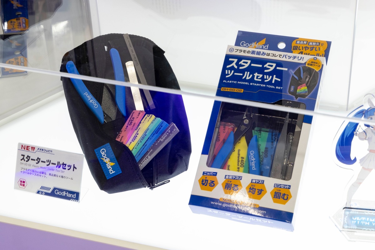 スターターツールセット