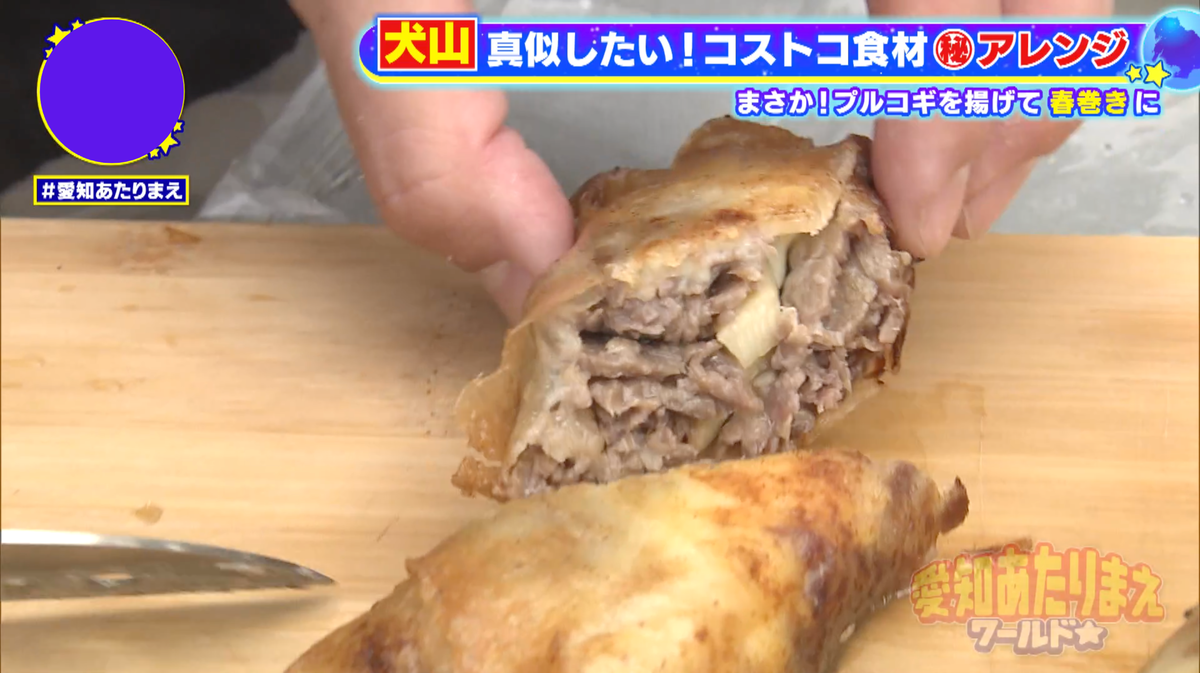 なんと春巻きとしてアレンジするアイデアを披露