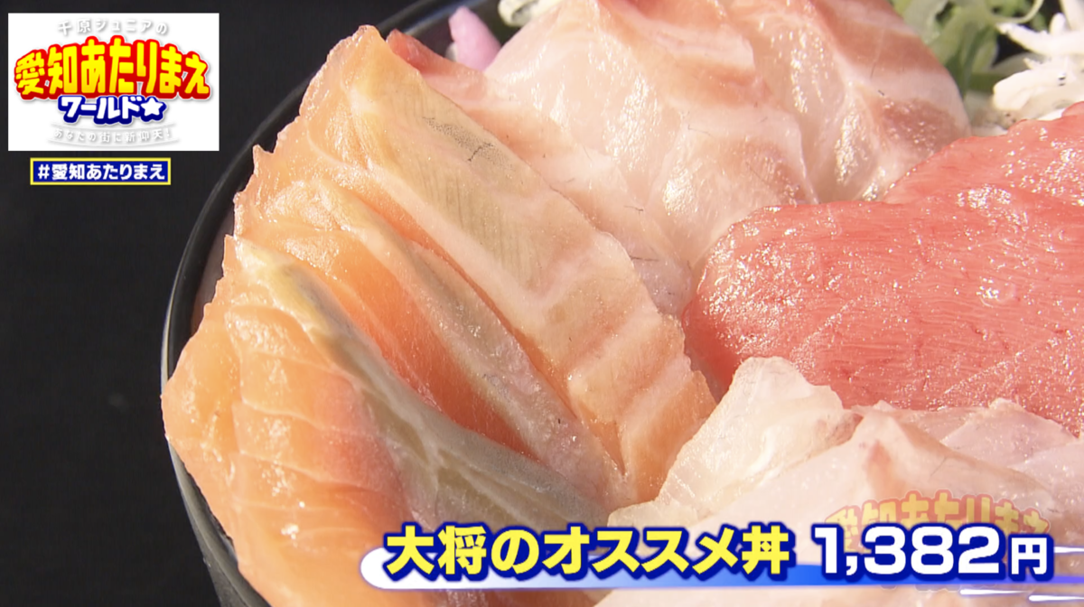 刺身がたっぷり乗った丼ぶり