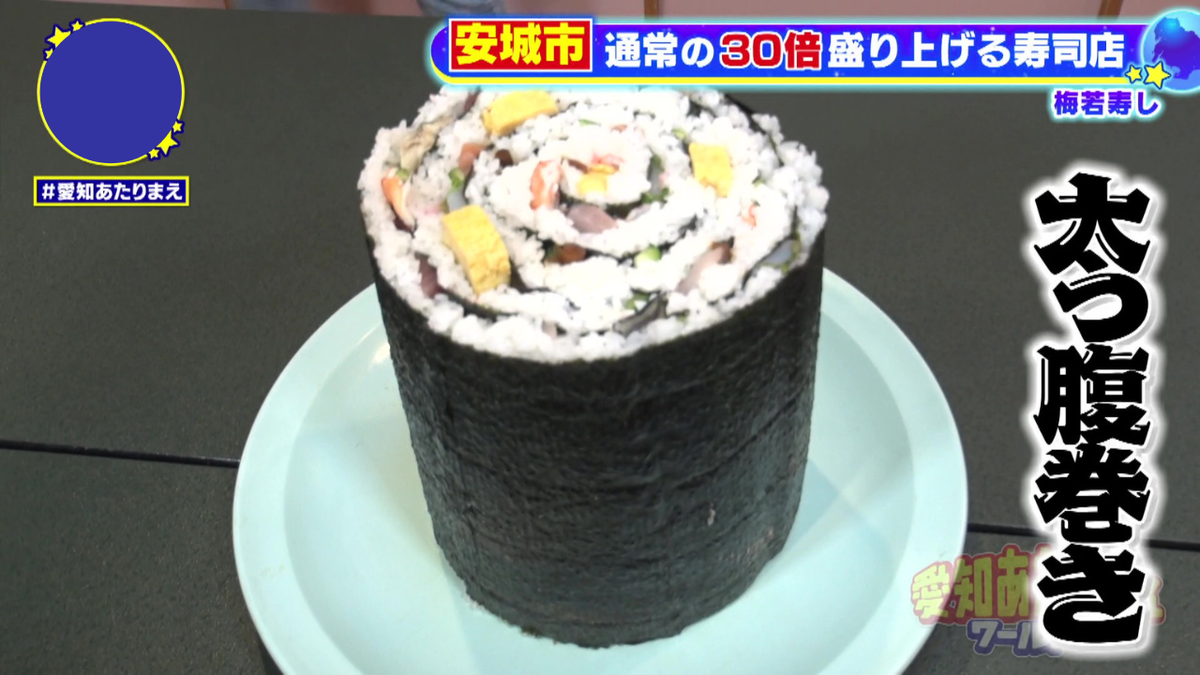 まるで土管のような「太っ腹巻き」