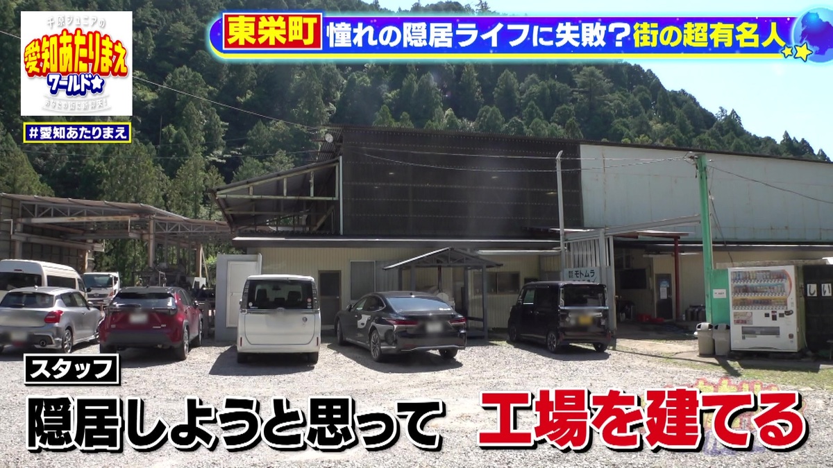 隠居するはずが、工場を建設することに