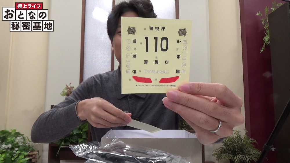 完成時のリアリティさを高めるステッカー類