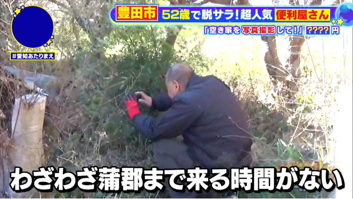 不動産会社からの代行撮影の仕事もこなす