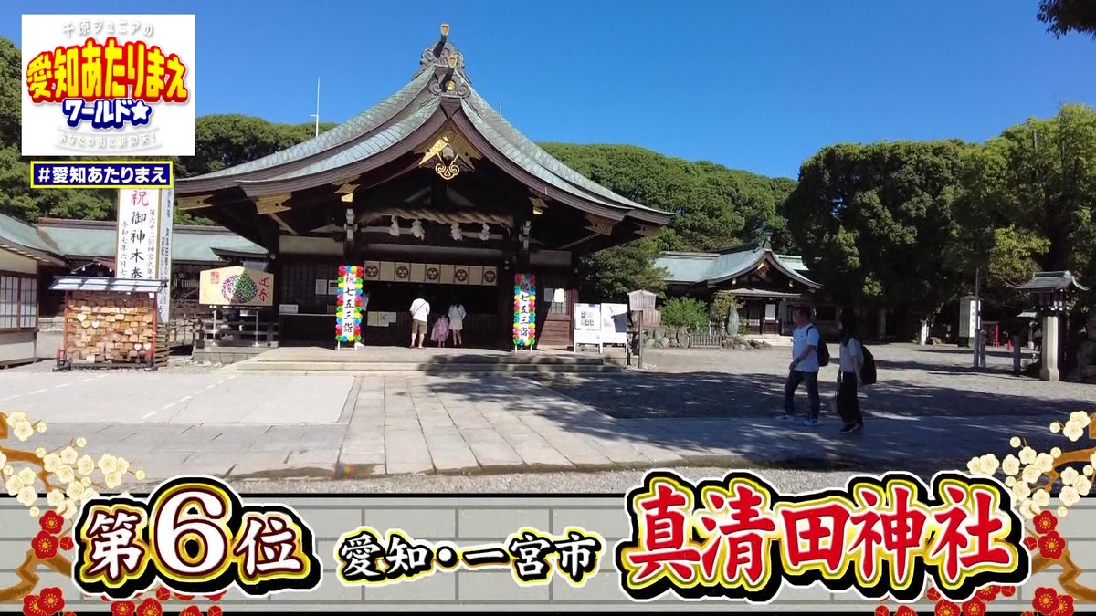 真清田神社（愛知県一宮市）
