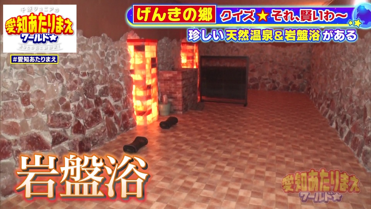 岩盤浴でゆったりリフレッシュ