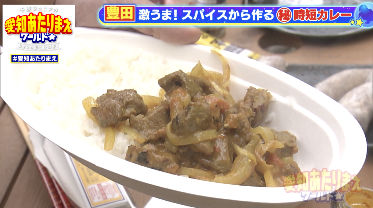 炭火焼きのジビエ肉がゴロゴロ入って、本格カレーの味わい