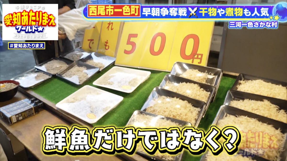 煮物や干物など、ここでしか買えないグルメも人気