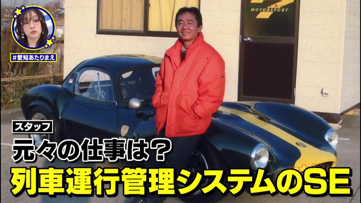 元々はシステムエンジニア