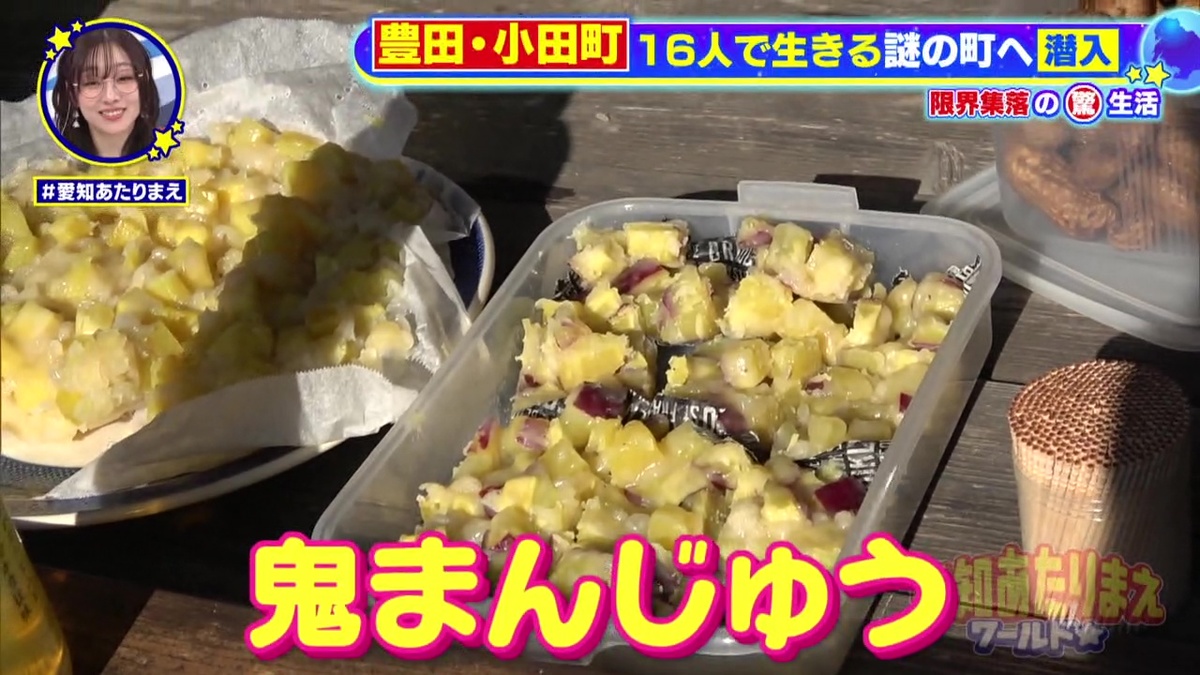 鬼まんじゅうを食べながら集落のことを話し合い