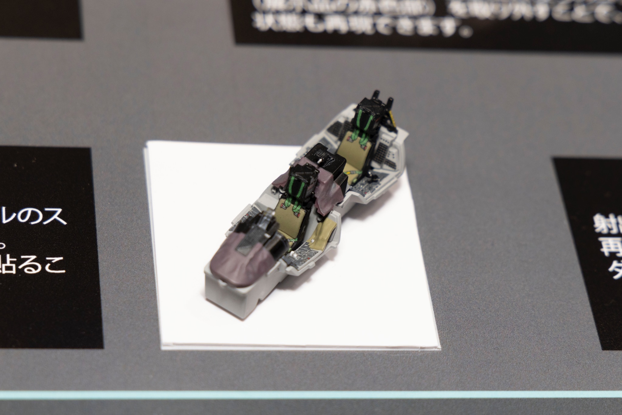 戦闘機のコックピット内