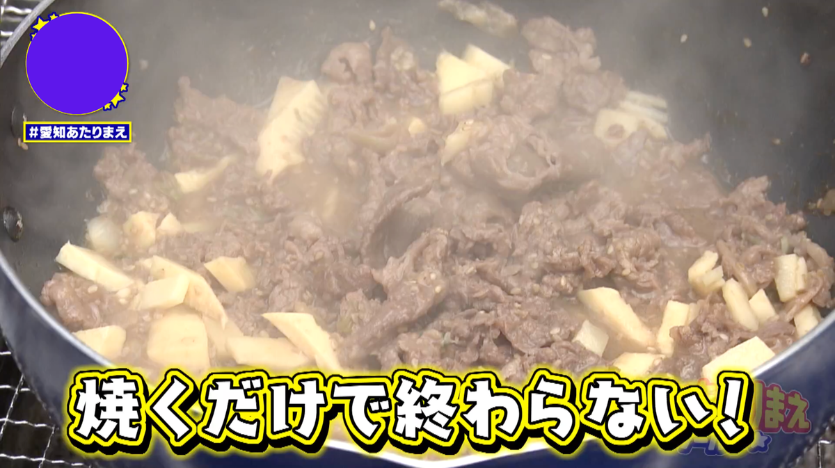 タケノコを入れてアレンジしただけでは終わらない