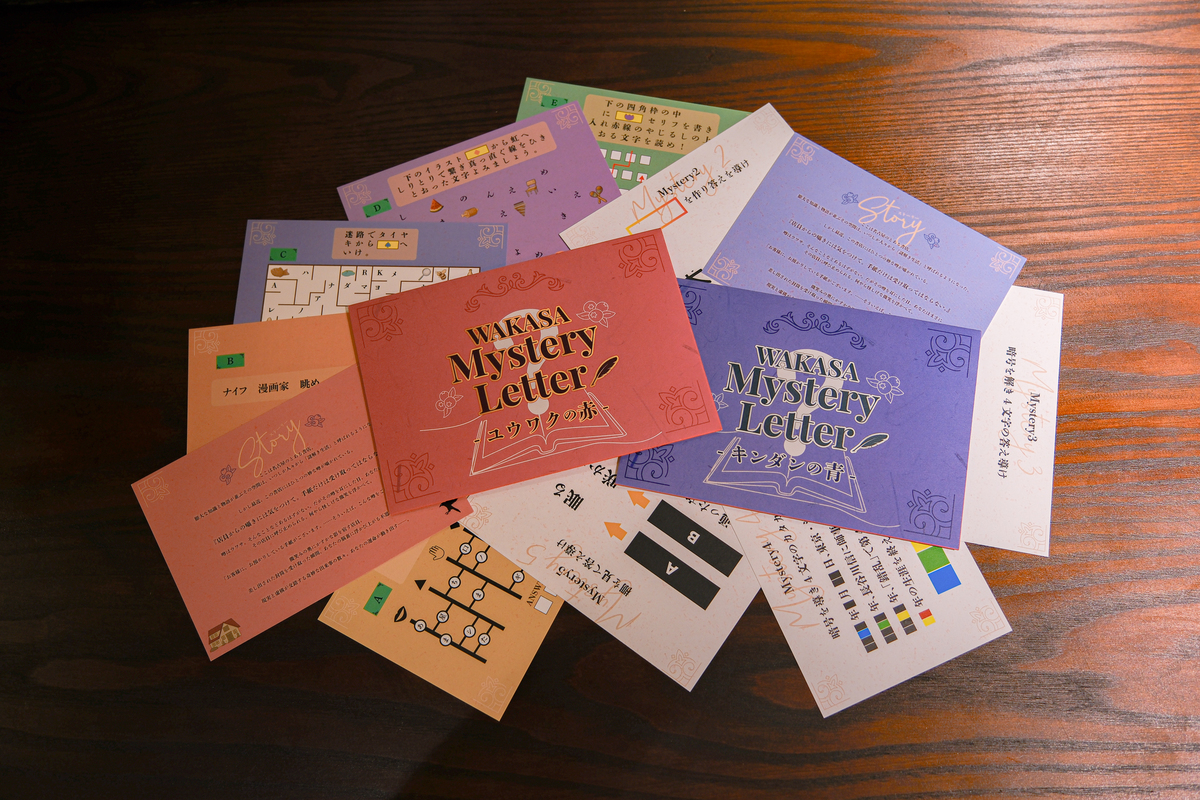 WAKASA Mystery Letter 「キンダンの青」「ユウワクの赤」