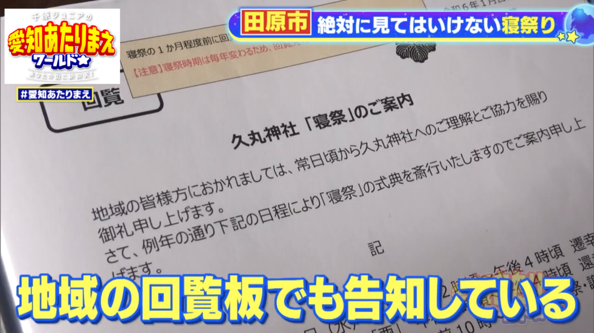 告知はしているが、直接見てはいけないのだ