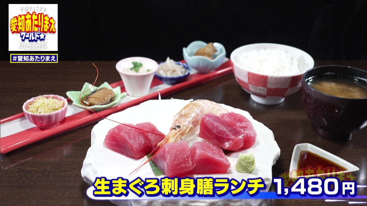 マグロのランチメニューがテーブルに並ぶ様子