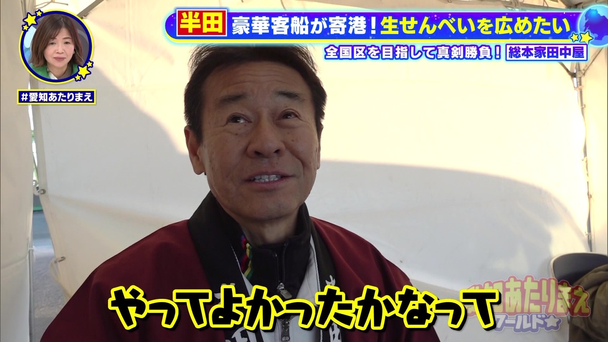 田中社長もほっとした表情