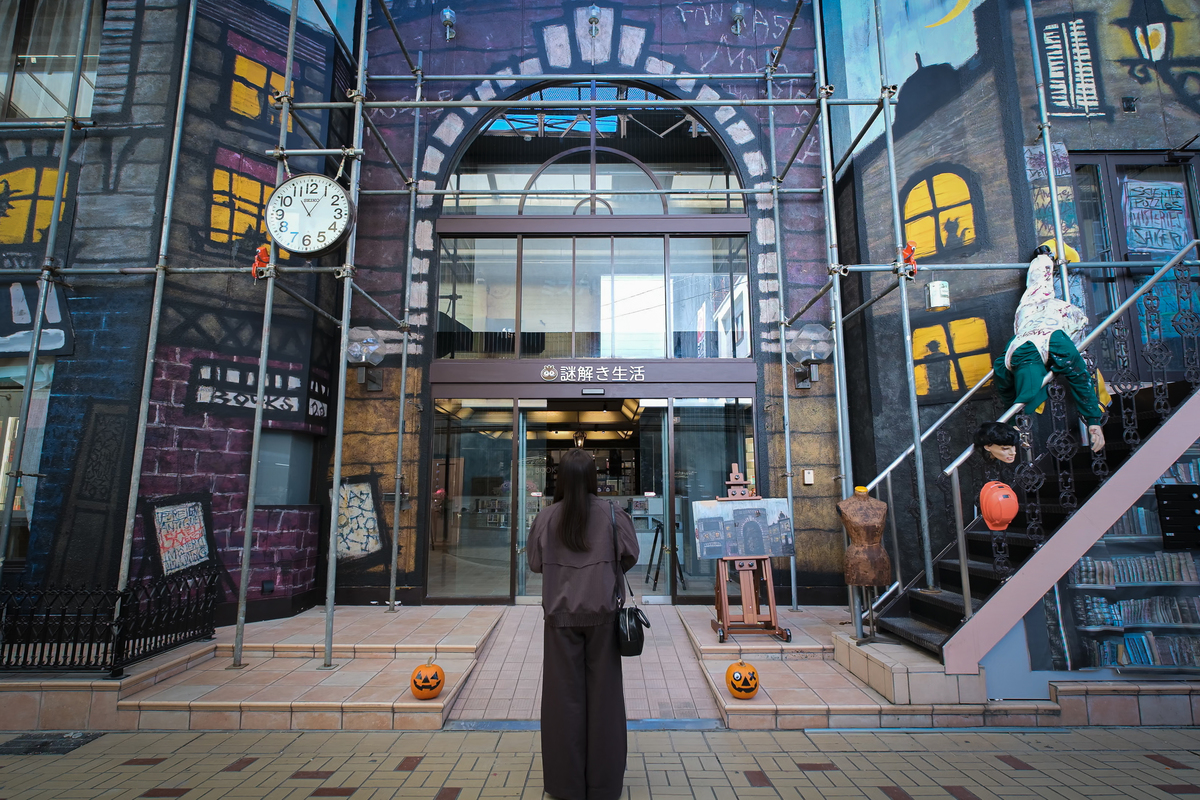 謎解き生活 WAKASA&CO.BOOKS