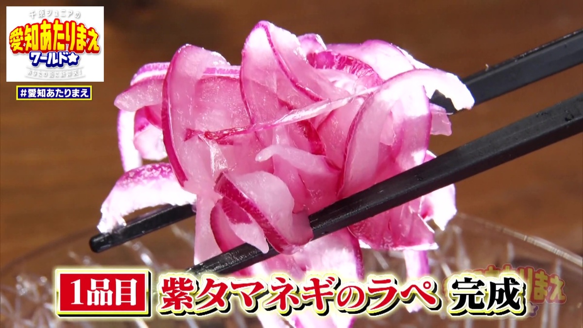 紫玉ねぎのラペ