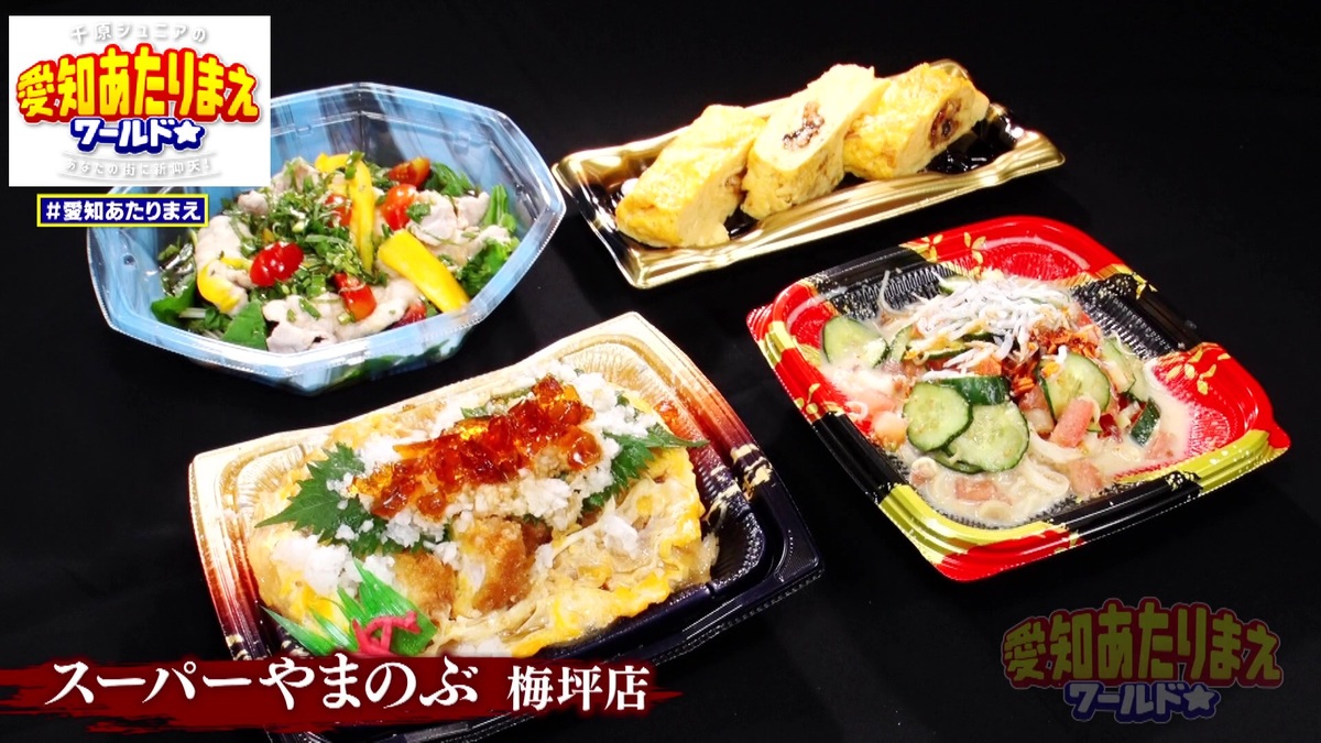 4品の新作総菜が完成