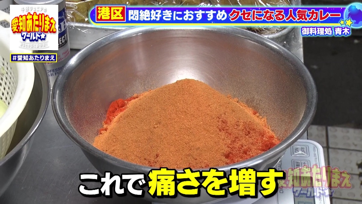 大量の激辛スパイス