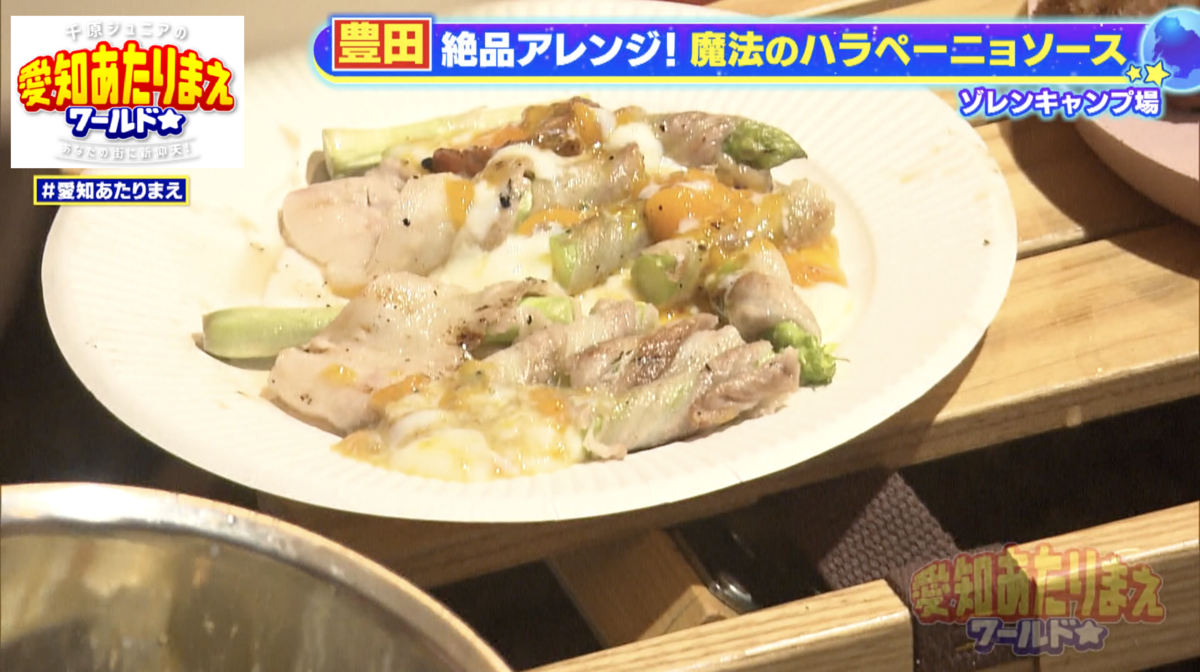 バーベキューが一気に洋風のおしゃれな料理に大変身