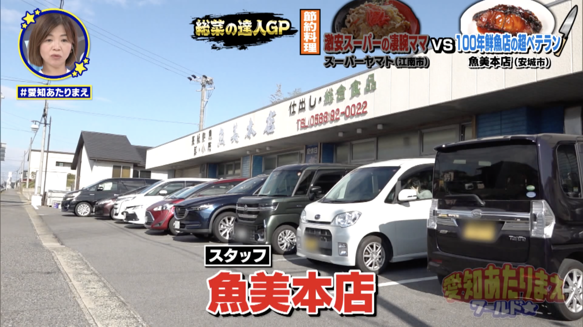 豪華な仕出しから普段使いのお惣菜までそろう「魚美」