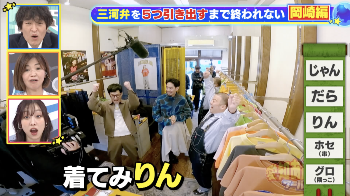 無意識で出るのが三河弁、「りん」はその代表格