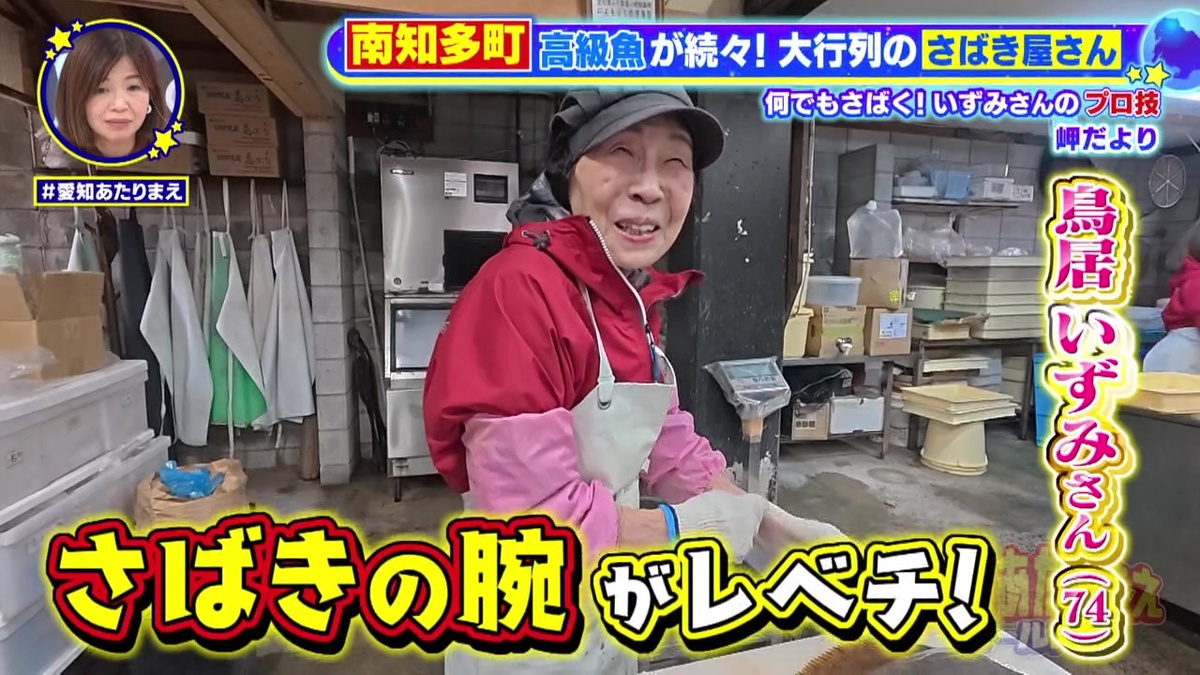 鳥居いずみさん