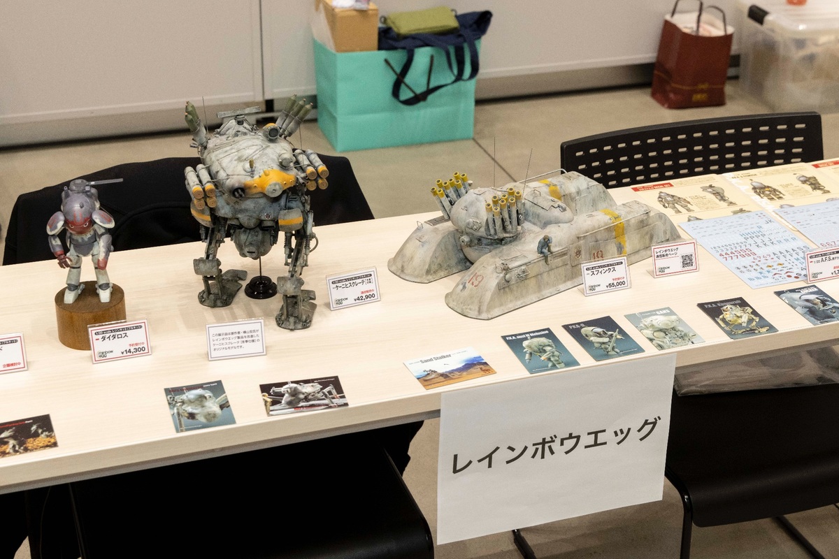 レインボウエッグ