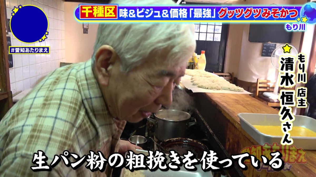 おいしさの秘密は粗挽き生パン粉