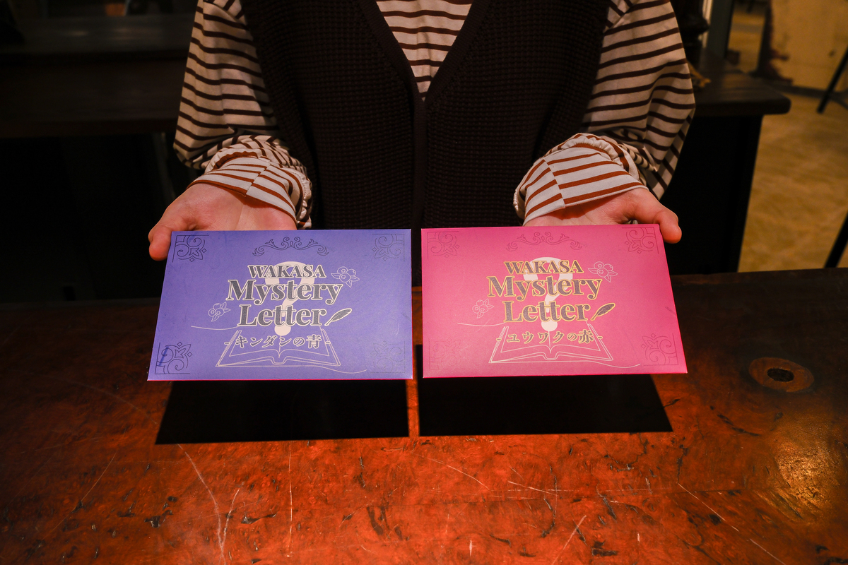 「WAKASA Mystery Letter」
