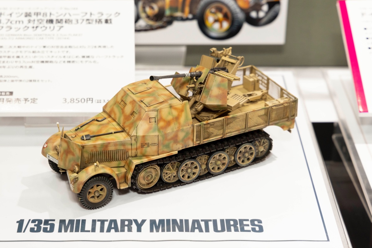 1/35 ドイツ装甲8トンハーフトラック 3.7cm対空機関砲37型搭載フラックザウリア