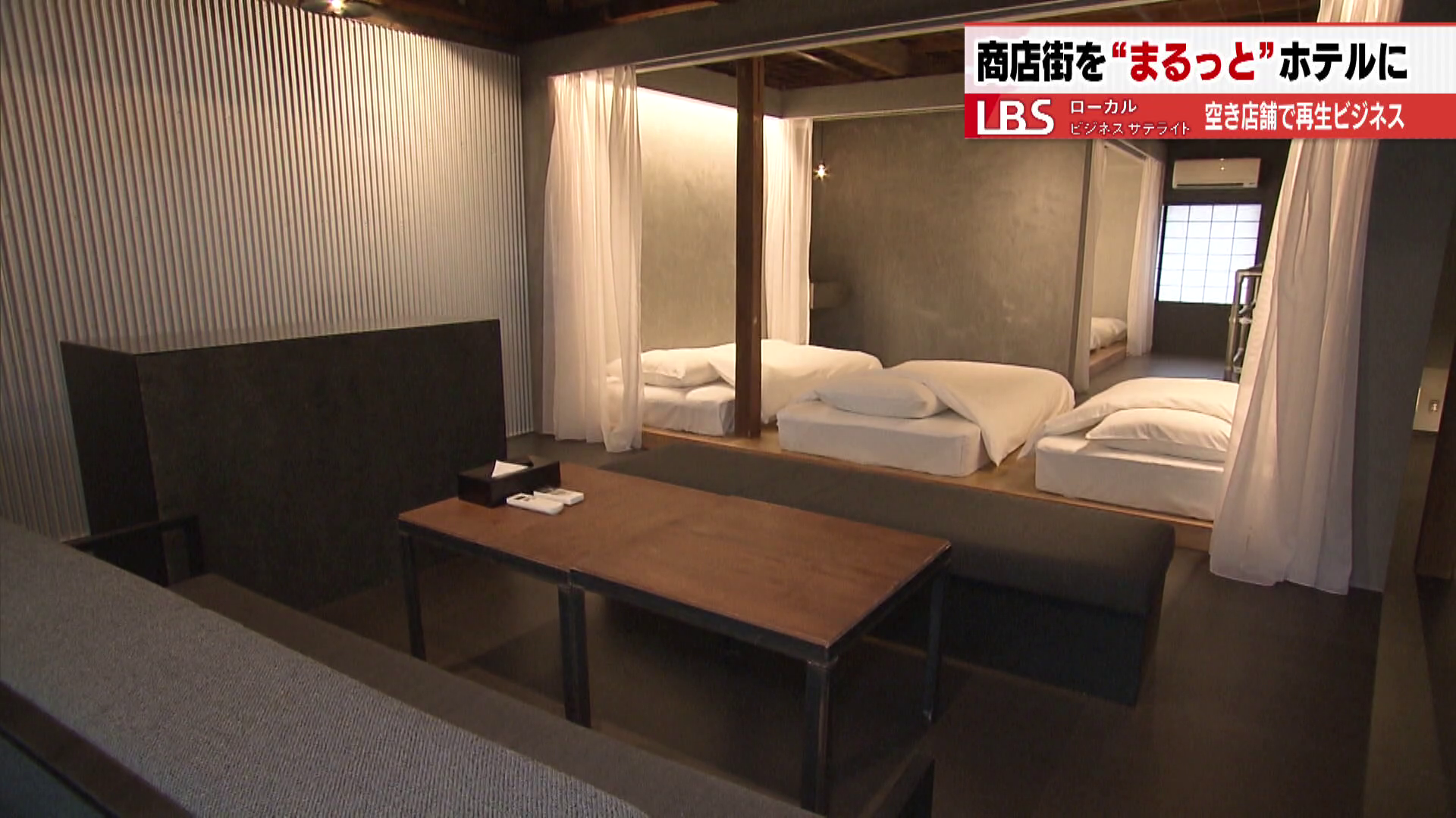 空き物件をリノベーション