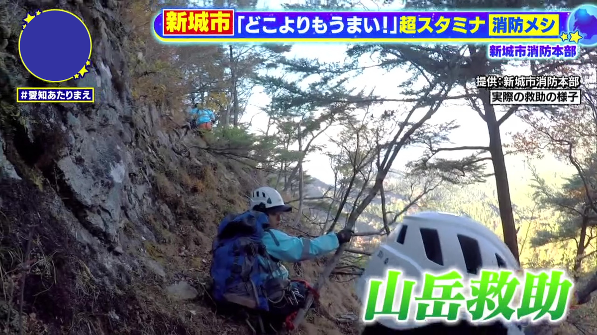 過酷な山岳救助も担当