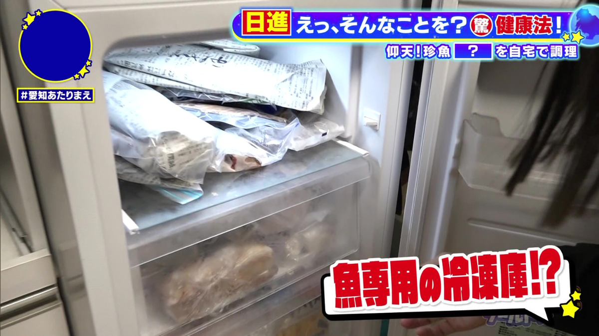 家族の健康を支える「魚専用冷凍庫」