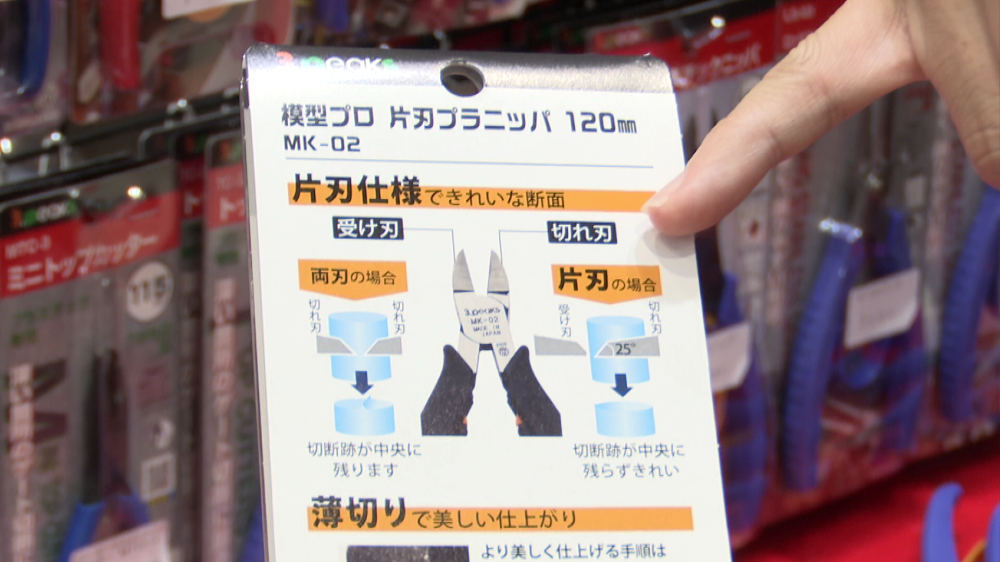 両刃ニッパーと片刃ニッパーの違い。形はどちらも似ているものの仕上がりに大きな差が