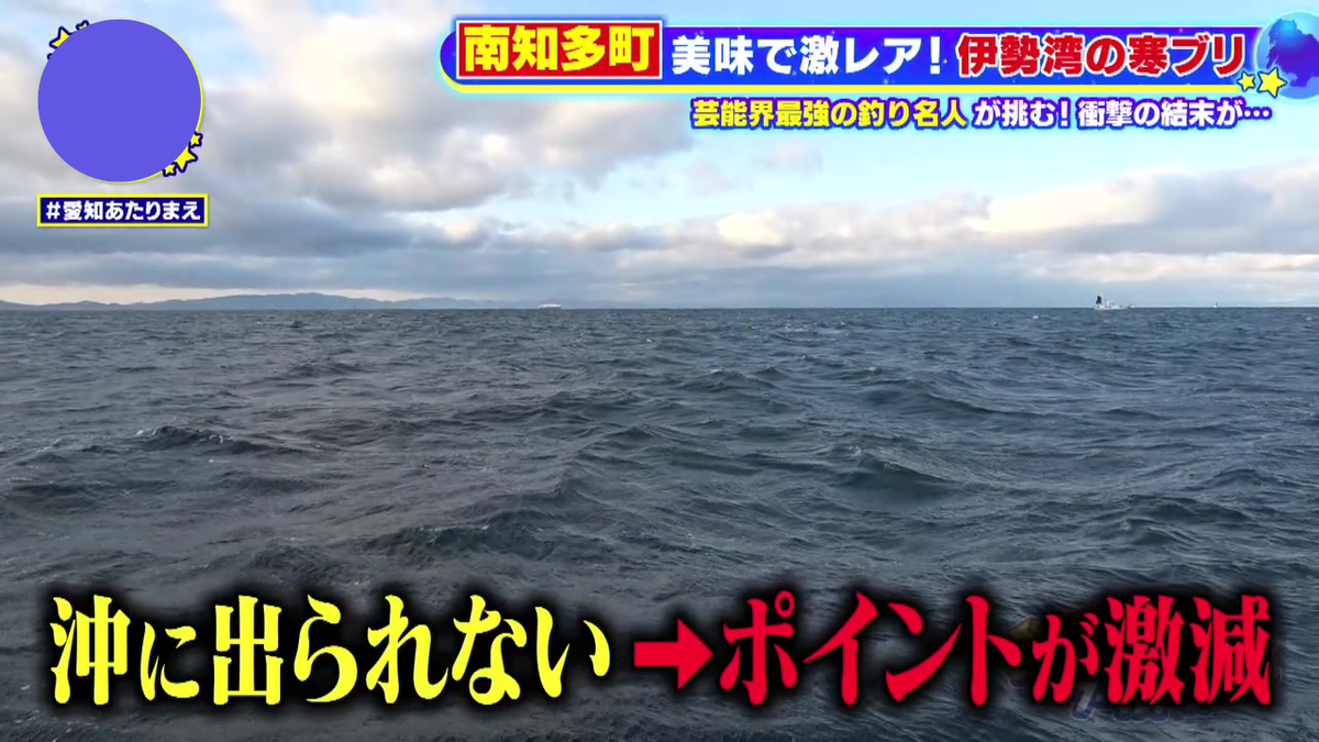 伊勢湾での強風の悪条件