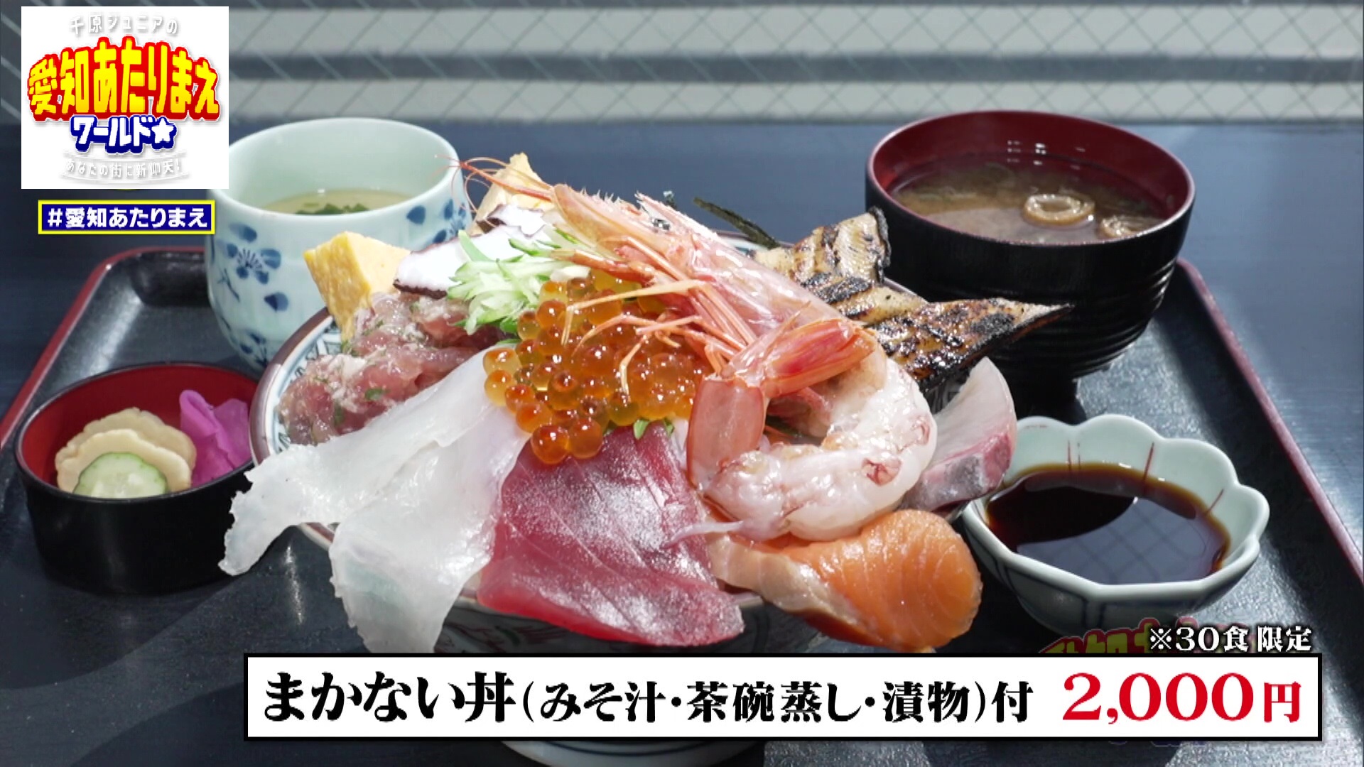 いくらやエビなどの海鮮がのった丼ぶり