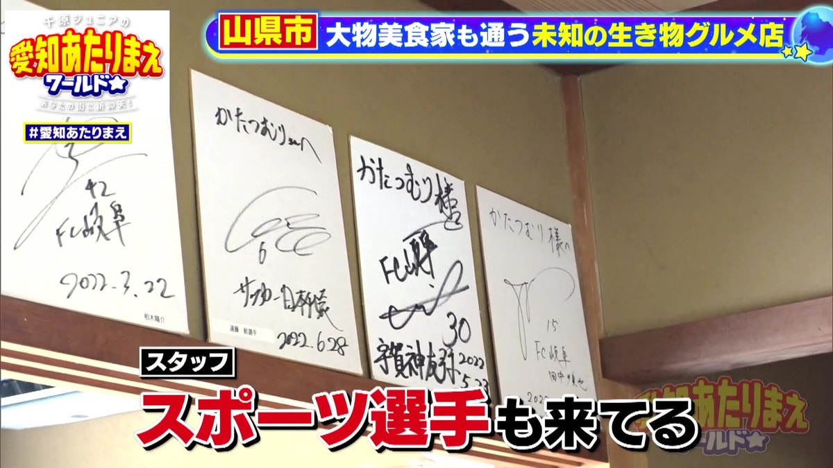 店内には有名人のサインがいっぱい