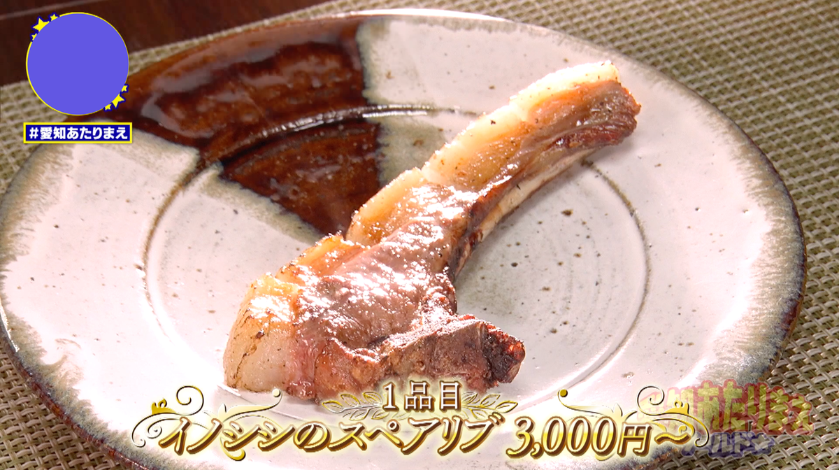 最小限の味付けで、脂の甘みと旨みをじっくり味わう