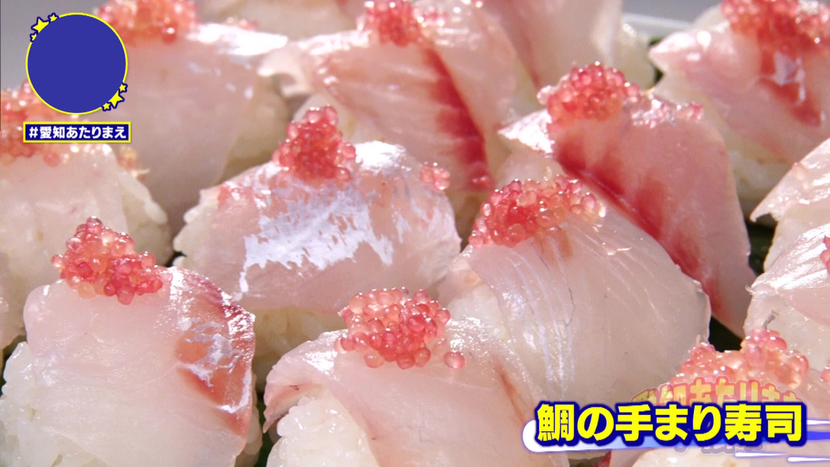 鯛の手まり寿司にもフィンガーライムをトッピング