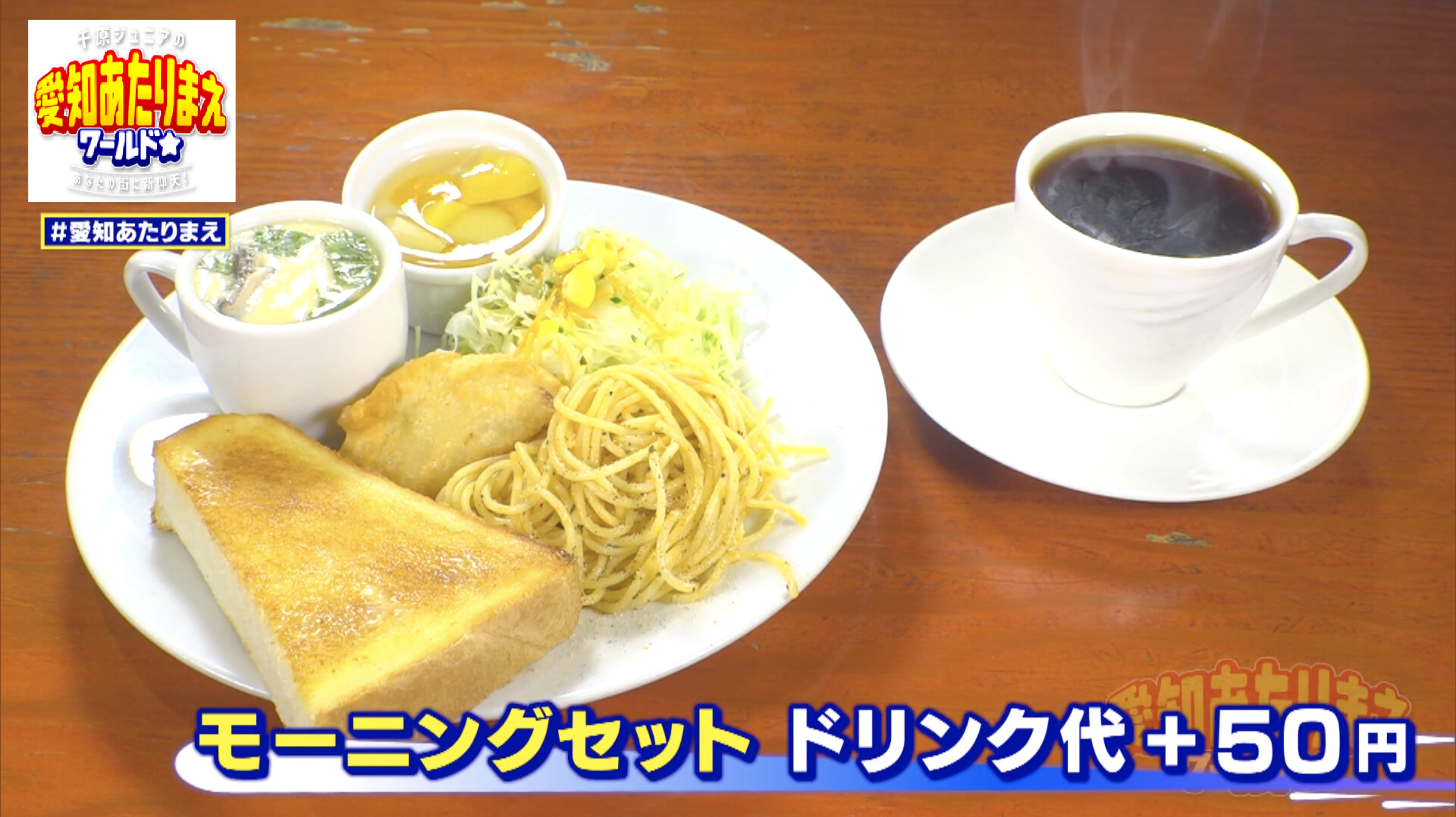 店の味を高クオリティで再現した冷凍モーニング