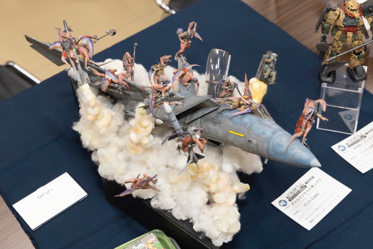 「グレムリンたちの悪ふざけ」製作／でじたる迷彩