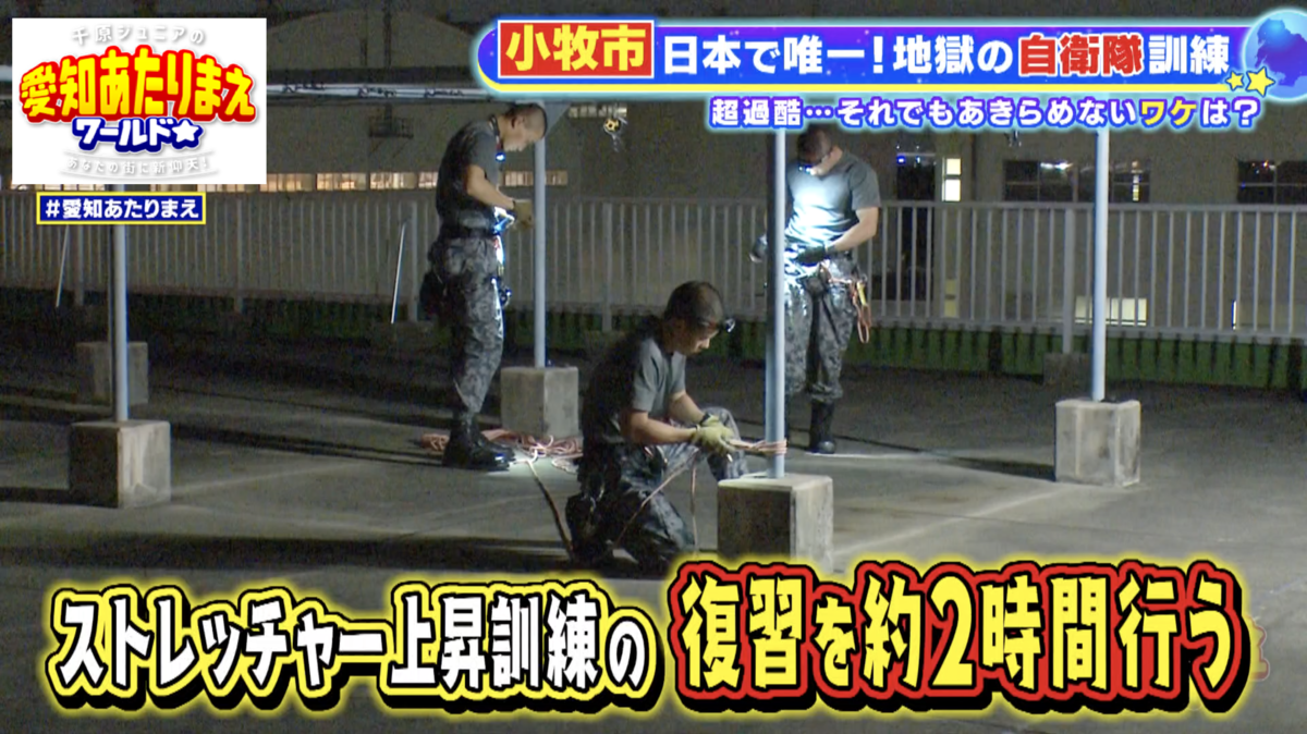 チーム全員で訓練を復習する様子