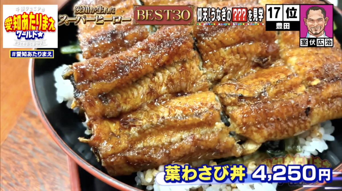 清涼感と絡みがクセになる「葉わさび丼」