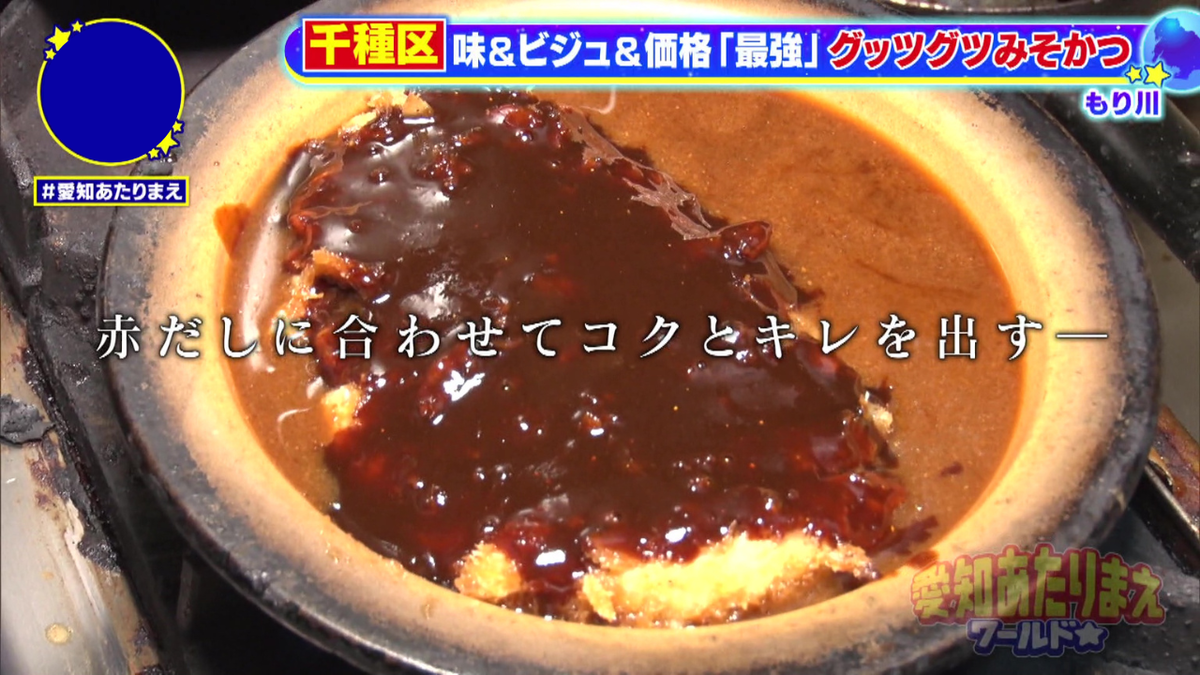 2種類の“みそ”の合わせ技