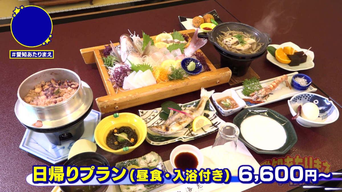 日帰りプランが人気