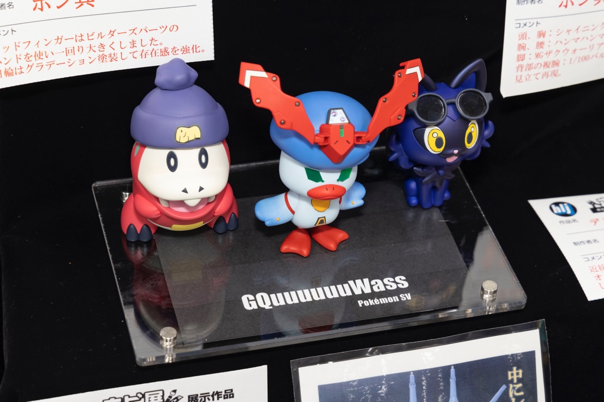 「ジークワッス＆マチュゲータ＆ニャアンハ」